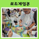 B032 | 🧩 보드게임콘 2025 후기 – 행복한 바오밥 스텝으로 직접 참여한 생생 현장 체험기