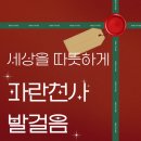 (주)파란세상 네이버블로그