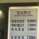 수지식당 - 2403 | 수지식당