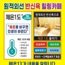 김희영점핑다이어트 - 중구 화진1길 3 | 태화 김희영 점핑다이어트 1일 체험 후기