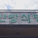 산방PC 이미지