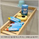 17개월 아기 목욕시간 필수템 허니스틱 바스 크레용 실사용 후기