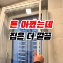 창호광고 | [광고아님❌]블라인드 내장형 강화유리 창호 후기