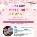 풍선체험장