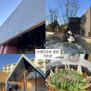 수동고을식당