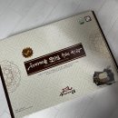 영농조합법인봉암참새방앗간 | 어르신 선물로 너무 좋은 수제한과세트 ! &#39;하마마을&#39; 수제 한과 강정 선물세트