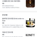 컴피 - 마포구 동교로 71-1 | 합정 분위기 좋은 컴피 피자 파스타 맛집 주말 데이트 후기