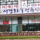 한우생각정육 이미지