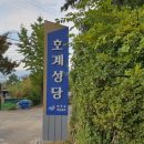 호계성당입구 이미지