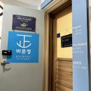 바른정슬링&필라테스컨디셔닝센터 | [목동/오목교역] 목동 재활운동센터 체형교정 전문 ‘바른정 슬링&필라테스 컨디셔닝센터’ Review