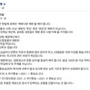 자신의 재판 맡을 고법 판사 &#39;탄핵 협박글&#39;을 SNS에 공유한 이재명! 이미지
