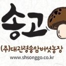 농업회사법인 송암주식회사 네이버블로그