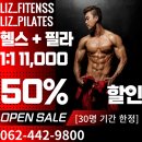 리즈휘트니스 이미지