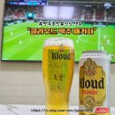 힐링맥주 | 새로워진 클라우드 맥주 리뉴얼 패키지! 이준혁 맥주 전용잔으로 월드컵 축구 집관 힐링 후기