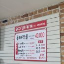 동태 조아 이미지