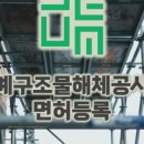 세움비계