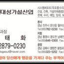 대성가설산업 - 광주시 지월로 66 | 대성가설산업