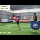한세족구아카데미