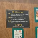 3851 | 안산 고잔동 고기집 삼호막창 한우대창 한우막창 가성비 맛집