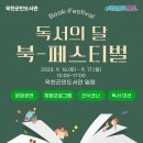 안녕여름안녕?가을 페스티벌 이미지