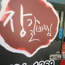 장갈비찜 이미지