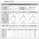 [&#39;25 경기공지] 리그 3라운드 1경기_25.06.28 보아스vs야긴@유신고 / 시온vs다윗@MC / 노아vs베델@워너비 이미지