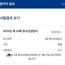 청소년상담사 자격증 3급 | [자격증] 청소년 상담사 3급 면접 후기(대전)