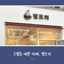 카페별토끼