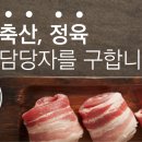 원지정육점