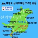 3월 16일(일)~17일(월) 홍어의 고장 대청도(해안사구) 이미지