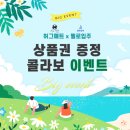 헬로 컴퍼니 이미지