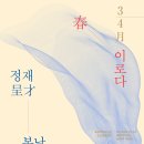 국립무형유산원 이미지