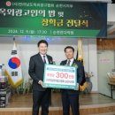 (사)전남옥외광고협회순천시지부