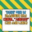 코피스