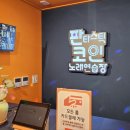 판타스틱코인노래연습장 세종도담점 이미지