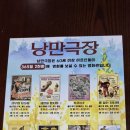 낙원상가 4층 3월영화프로 이미지