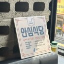 911온반 이미지