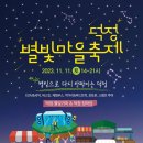 별빛소랑 이미지