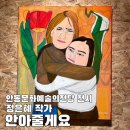안동문화예술의 전당 백조홀 | 안동문화예술의전당 배리어프리전시 초대기획전 정은혜작가 안아줄게요