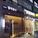 알마튜나 이미지