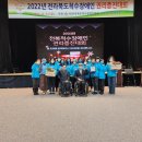 전라북도 척수장애인협회 이미지