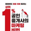 무진공인중개사사무소 이미지