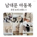 기준아동복
