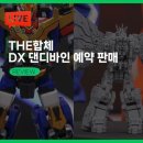 바인커머스 | THE 합체 DX 댄디바인 왜 화제일까? 제품 디자이너가 직접 참여한 네쇼라 후기