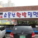 개성한약국 이미지