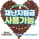 씨즈커피바리스타학원
