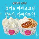 요거트아이스크림의정석 네이버블로그