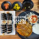 자연말이(김밥천국카페) 이미지