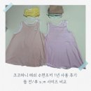 코코하니 메쉬 수면조끼 1년 사용 후기 돌 전후 s,m 사이즈 비교 (착샷 있음)