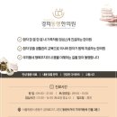 경희동행한의원 이미지